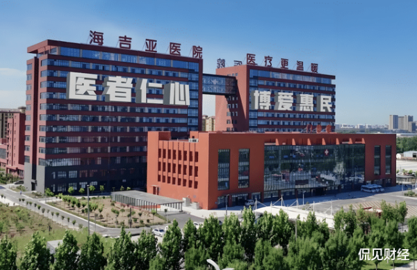 港联证券 净赚5.98亿! 肿瘤医院龙头海吉亚, 严重低估