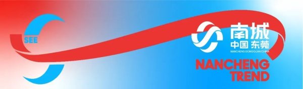 云管家 弘扬伟大抗战精神！南城集中收听收看纪念中国人民抗日战争暨世界反法西斯战争胜利80周年大会